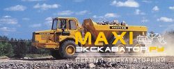 Шарнирно-сочлененные самосвалы Volvo BM 5350B 6x4