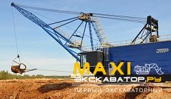Драглайны экскаваторы СИПРсОП МЗШ-6,5-45