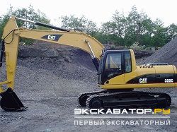 Гусеничные экскаваторы Caterpillar 322C