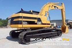 Гусеничные экскаваторы Caterpillar 322L