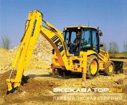 Экскаваторы-погрузчики Komatsu WB97R