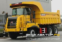 Карьерные самосвалы внедорожные LGMG CMT66