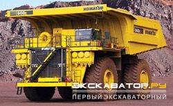 Карьерные самосвалы внедорожные Komatsu 960E-2K