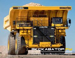 Карьерные самосвалы внедорожные Komatsu 980Е-4