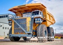 Карьерные самосвалы внедорожные Liebherr T284