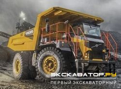 Карьерные самосвалы внедорожные Volvo R70D