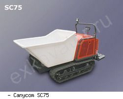 Думперы, мини-самосвалы Canycom SC75