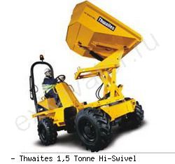 Думперы, мини-самосвалы Thwaites 1,5 Tonne Hi-Swivel