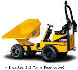 Думперы, мини-самосвалы Thwaites 2,3 Tonne Powerswivel