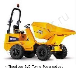 Думперы, мини-самосвалы Thwaites 3,5 Tonne Powerswivel