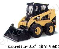 Мини-погрузчики с бортовым поворотом Caterpillar 216В