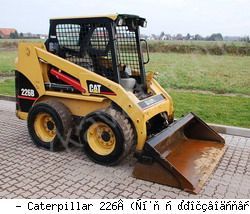 Мини-погрузчики с бортовым поворотом Caterpillar 226В