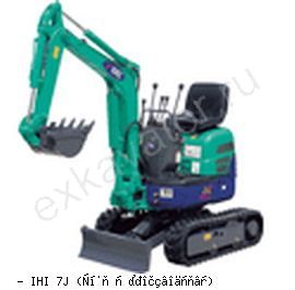 Мини-экскаваторы гусеничные IHI 7J