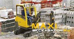 Мини-экскаваторы гусеничные Volvo EC 20XTV