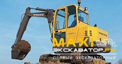 Мини-экскаваторы гусеничные Volvo EC 50