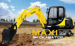 Мини-экскаваторы гусеничные Hyundai ROBEX 55-7A