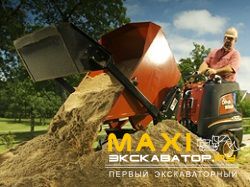 Думперы, мини-самосвалы Ditch Witch R 230 4WD