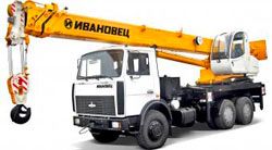 Автокраны Ивановец КС-5576Б-1