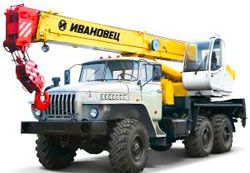 Автокраны Ивановец КС-35714-2