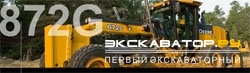 Грейдеры, автогрейдеры John Deere 872G