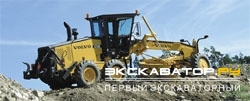 Грейдеры, автогрейдеры Volvo G726B