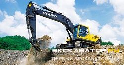 Гусеничные экскаваторы Volvo EC240B Prime