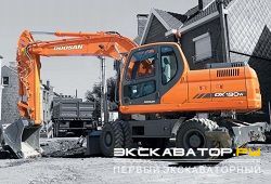 Колесные экскаваторы Doosan DX190W